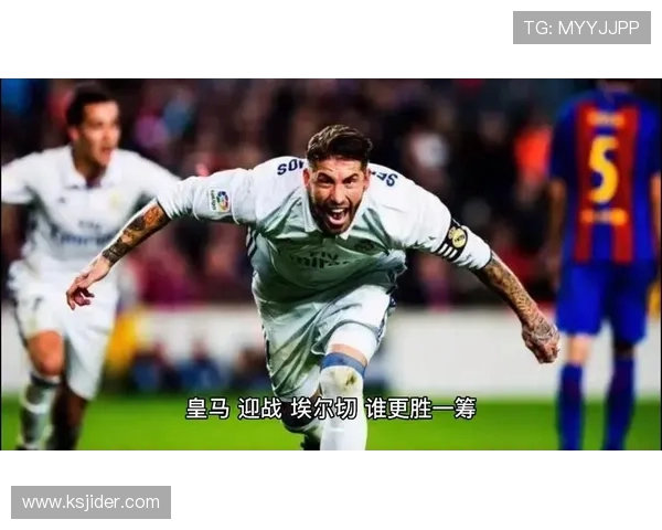 震撼！22次传球打造艺术进球，埃尔切险些终结半世纪不胜皇马魔咒